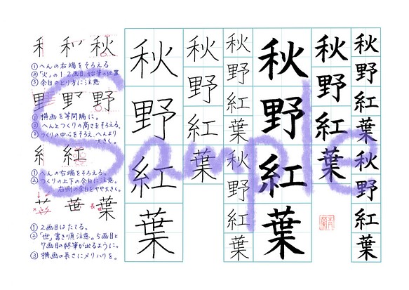 お名前のお手本オーダーメイド 硬筆 毛筆 アドバイス付き 書道 仲邑青蘭 通販 Creema クリーマ ハンドメイド 手作り クラフト作品の販売サイト