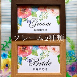 ✾Water color flower✾芳名帳  結婚式♡ウェディング  受付案内 受付サイン 1枚目の画像