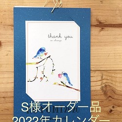 ◆受注制作　2022 koyomi カード付きカレンダー（小鳥） 1枚目の画像
