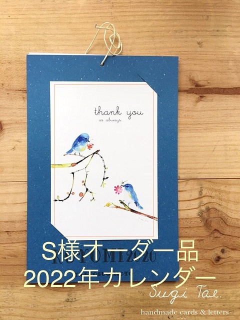 ◆受注制作　2022 koyomi カード付きカレンダー（小鳥） 1枚目の画像