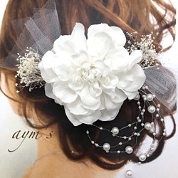 純白の花嫁髪飾り〜ウェディング ブライダル 結婚式 ヘッドドレス 和装