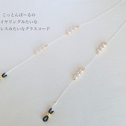 (新色)うすーい桜色のコットンパールのイヤリングみたいなネックレスみたいなグラスコード 1枚目の画像
