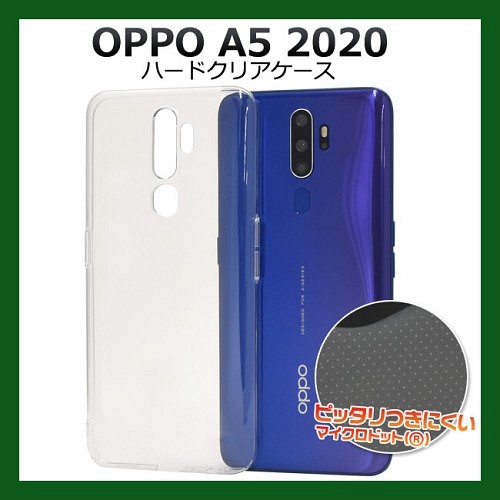 OPPO A5 2020 ( Uqmobile / 楽天モバイル ) ハードケース / クリア ...
