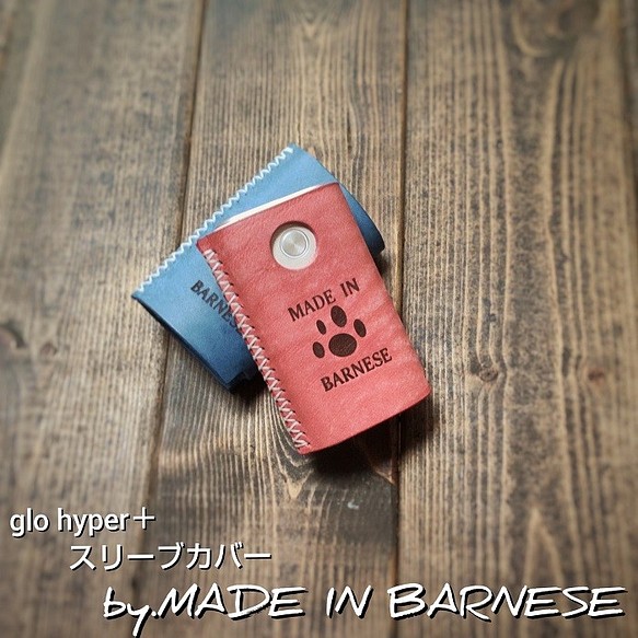 glo hyper+ カバーケース イタリアンレザー マヤ 1枚目の画像