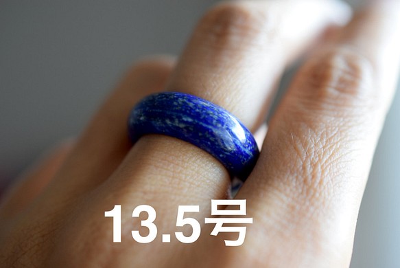 190-25 美品 13.5号 薬指 天然 ラピスラズリ 青金石 リング メンズ くりぬき 指輪 ブレスレット 1枚目の画像