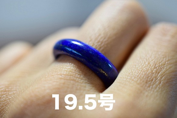 159-16 美品 中指 差し指 19.5号 天然 ラピスラズリ 青金石 リング メンズ くりぬき 指輪 パワーストーン 1枚目の画像