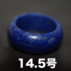 159-5 完璧 薬指 14.5号 天然 ラピスラズリ 青金石 広幅 リング メンズ くりぬき 指輪 1枚目の画像