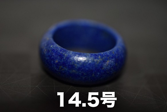 159-5 完璧 薬指 14.5号 天然 ラピスラズリ 青金石 広幅 リング メンズ くりぬき 指輪 1枚目の画像