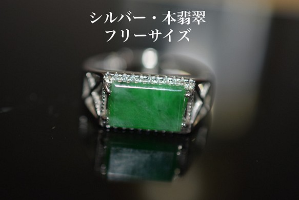 11 特売 シルバー 天然 深緑 本翡翠 リング 指輪 レディース 父の日 メンズ フリーサイズ 息子 彼氏 プレゼント 1枚目の画像