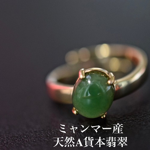 114-10 特売 天然 深緑 本翡翠 ミャンマー リング 指輪 レディース 母