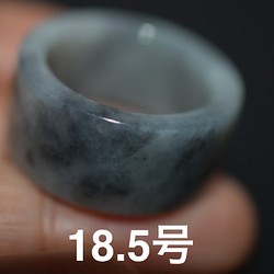 197-25 18.5号 天然 A貨 グレー 翡翠 広幅 リング 指輪 硬玉 1枚目の画像