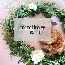 〘mimiko様 専用〙 ❁ トロピカルリース ❁ ニューボーンフォトリース 1枚目の画像