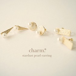〈再々…販〉stardust pearl earring〜スターダストとパールのイヤリング〜 1枚目の画像