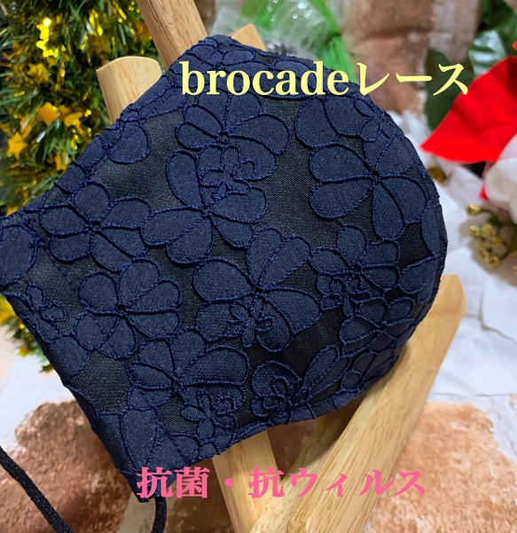 brocadeレース＆抗菌・抗ウィルス　　黒地に紺の花柄 1枚目の画像