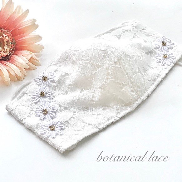 botanical lace オフホワイト　＊ おしゃれマスク　ladies ＊ 1枚目の画像