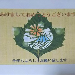 葉っぱの切り絵　富士山と初日の出の絵葉書　年賀状3枚セット 1枚目の画像