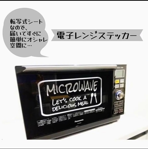 3. microwave oven sticker 1枚目の画像