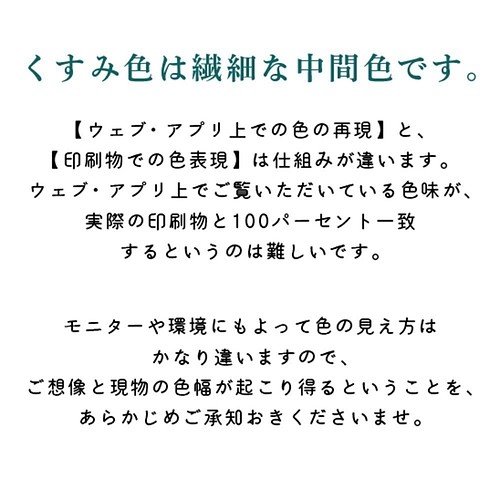 すずらん 【くすみ系ニュアンスカラー】正方形アクセサリー台紙