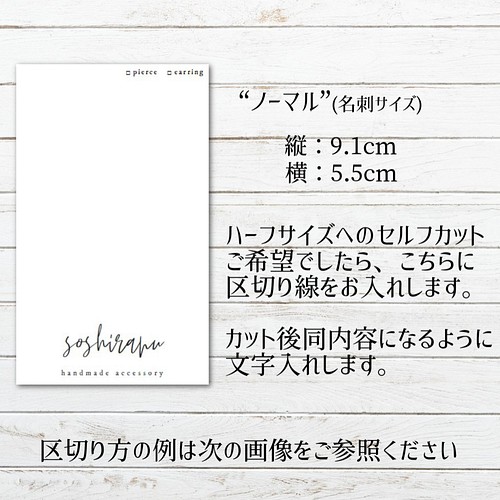 名入れ無料【S-108-113】50枚～☆ピアス台紙／アクセサリー台紙