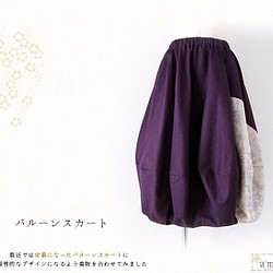FN様分　値下げ♪9800円→8800円　バルーンスカート【古布】四季花灰桜 1枚目の画像