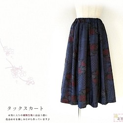 受注・タックスカート【大島】紺地薔薇椿模 1枚目の画像