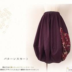 C様サイズ変更オーダー分　バルーンスカート【銘仙】薄紫地花模様 1枚目の画像