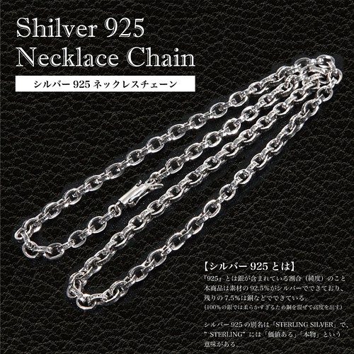 シルバー 925 ペーパーチェーン メンズ ネックレス ネックレスチェーン クロムハーツタイプ 50cm ネックレス ペンダント レイド 通販 Creema クリーマ ハンドメイド 手作り クラフト作品の販売サイト