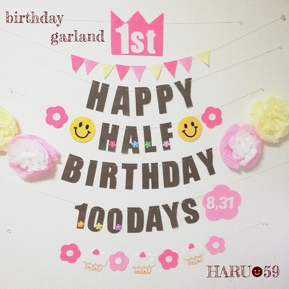 バースデーガーランド　誕生日　ハーフバースデー　お食い初め　女の子　ケーキ　カップケーキ　100DAYS 1枚目の画像
