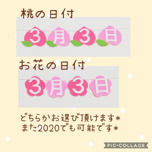 ひな祭り 壁面 飾り フェルト 初節句 桃の節句 ガーランド 可愛い お祝い お昼寝アート 寝相アート 雑貨 その他 Haru 59 通販 Creema クリーマ ハンドメイド 手作り クラフト作品の販売サイト