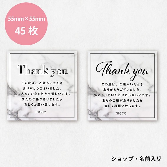 【名入れ】Thank youカード10(台紙45枚分) シンプル　サンキューカード　セミオーダー