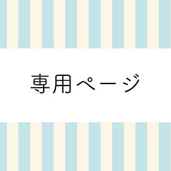 meee. デザイン工房みーの販売中作品一覧 | ハンドメイド通販・販売の