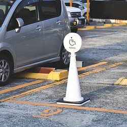 白い三角コーンで作るオシャレな看板「車椅子専用駐車場」PREFAB SIGN