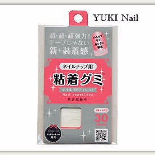 ネイルチップ用 粘着グミ ネイルチップ ネイルシール Nail Huali 通販 Creema クリーマ ハンドメイド 手作り クラフト作品の販売サイト