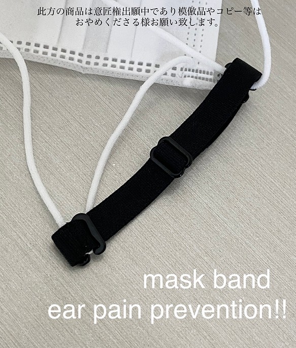 ハンドメイド インナーマスク マスクバンド　マスクフック　耳痛防止　バンド　サイズ調整可能式 1枚目の画像