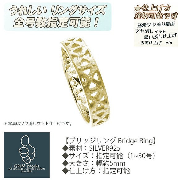 おしゃれ 透かし模様 真鍮ゴールド 指環 橋デザイン ブリッジリング 幅５ｍｍ 細め 平打ち 1~30号 ペア ご褒美 1枚目の画像