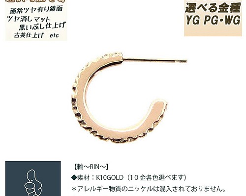 ロック かっこいい 男女へ 幅1mm 外径15mm k10ゴールド各色 ハイ