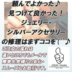 当店商品・他社ジュエリーの修理リペア 他所でやらないシルバー