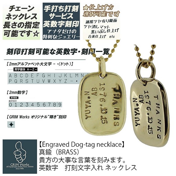 ドッグタグ ネックレス ネーム 名前 Id 文字 メッセージ 記念日 英数字 刻印入れ 打刻 真鍮 Brass ペンダン ネックレス ペンダント グリムワークス ジュエリー 通販 Creema クリーマ ハンドメイド 手作り クラフト作品の販売サイト