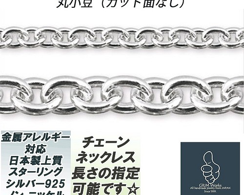 幅2.0mm 丸小豆チェーンネックレス スターリングシルバー 925 長さ指定