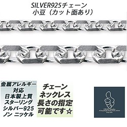 上質日本製カット小豆チェーンネックレス51cm～65cm指定 チェーン幅2.2mm アズキ鎖 あずきチェーン 男女程よい ネックレス・ペンダント  グリムワークス ジュエリー 通販｜Creema(クリーマ) 7045437