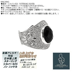 大きい宝石の指輪で王様気分 かっこいい 粋で個性的 カレッジリング シルバー925 メンズ レディース ごつい 重厚感 指輪 リング グリムワークス ジュエリー 通販 Creema クリーマ ハンドメイド 手作り クラフト作品の販売サイト