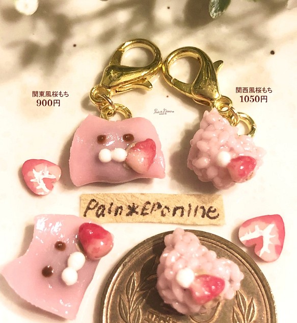 【選べる】にゃんこ桜餅チャームorストラップ 1枚目の画像