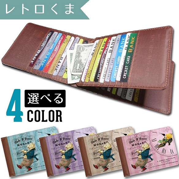 40枚入るカードケース【レトロくま】東京アンティーク 1枚目の画像