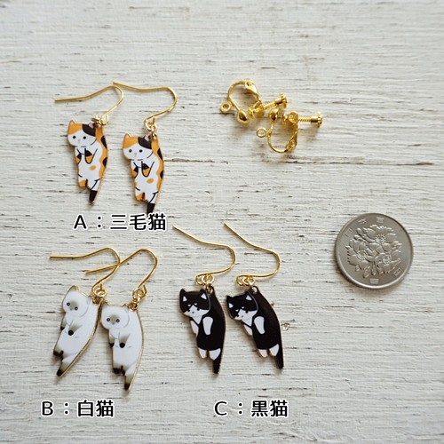 洗濯干し猫 ピアス エナメル かわいい 猫 ねこ シンプル プチプラ