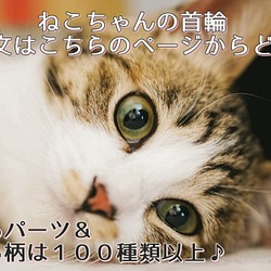 猫用首輪 お好みの柄でオーダーメイドで作成いたします！ 猫 ネコ 首輪