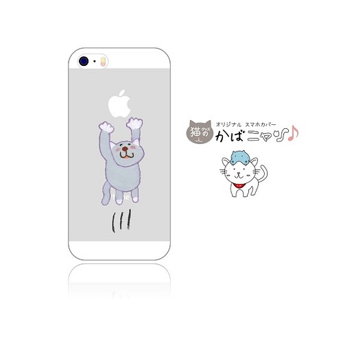 猫イラスト スマホケース 透明カバーケース フィル Filou いたずら坊主 スマホケース カバー Covernyan 通販 Creema クリーマ ハンドメイド 手作り クラフト作品の販売サイト