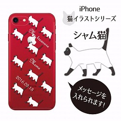 猫イラストシリーズ シャム猫 Iphonex 8 7 6 Iphoneケース カバー ゴルソラマーケット 通販 Creema クリーマ ハンドメイド 手作り クラフト作品の販売サイト