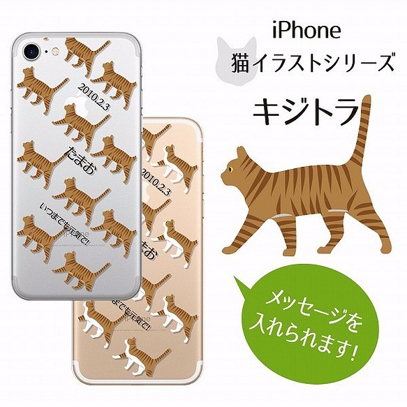 猫イラストシリーズ キジトラ 茶トラ Iphonex 8 7 6 Iphoneケース カバー ゴルソラマーケット 通販 Creema クリーマ ハンドメイド 手作り クラフト作品の販売サイト