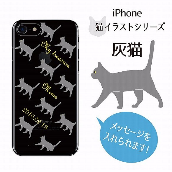 猫イラストシリーズ 灰猫 グレー猫 ロシアンブルー Iphonex 8 7 6 Iphoneケース カバー ゴルソラマーケット 通販 Creema クリーマ ハンドメイド 手作り クラフト作品の販売サイト