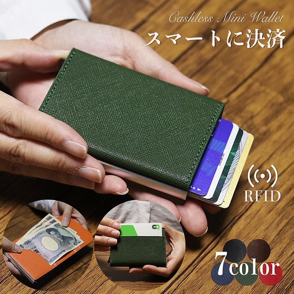 ミニ財布 スキミング防止 RFID 三つ折りスリム 薄い ポケット スライドカードケース カーボンレザー 本革